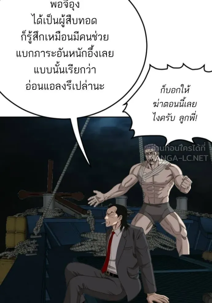 BAD GUY ตอนที่ 277 รูปที่ 142