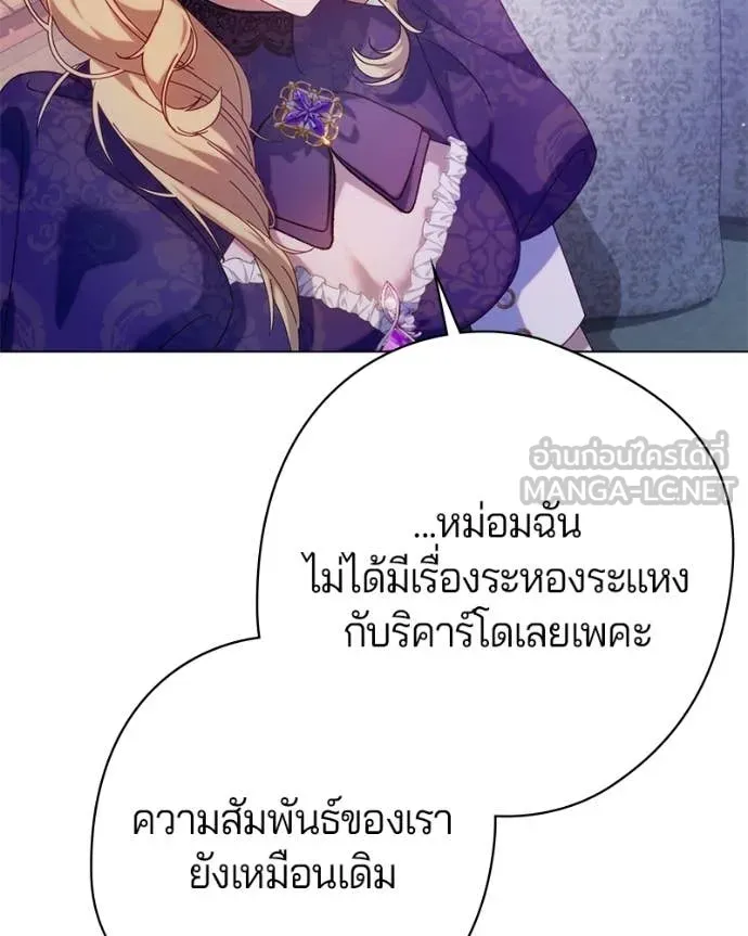 ถ้าเป็นนางร้าย ตอนที่ 21 รูปที่ 79