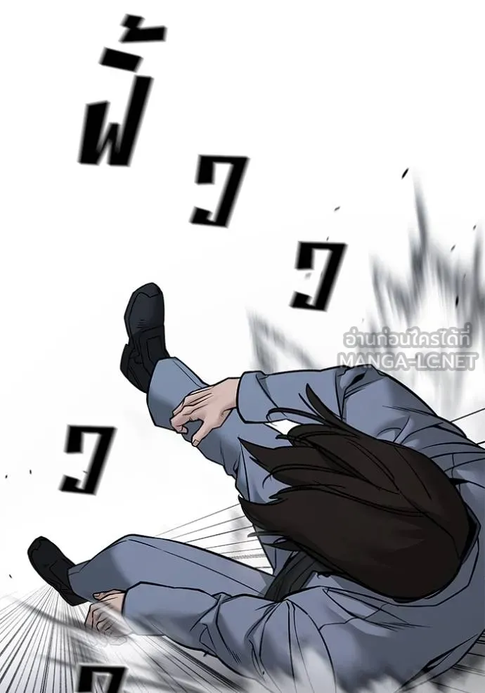 เลวฟาดเลว ตอนที่ 123 รูปที่ 179