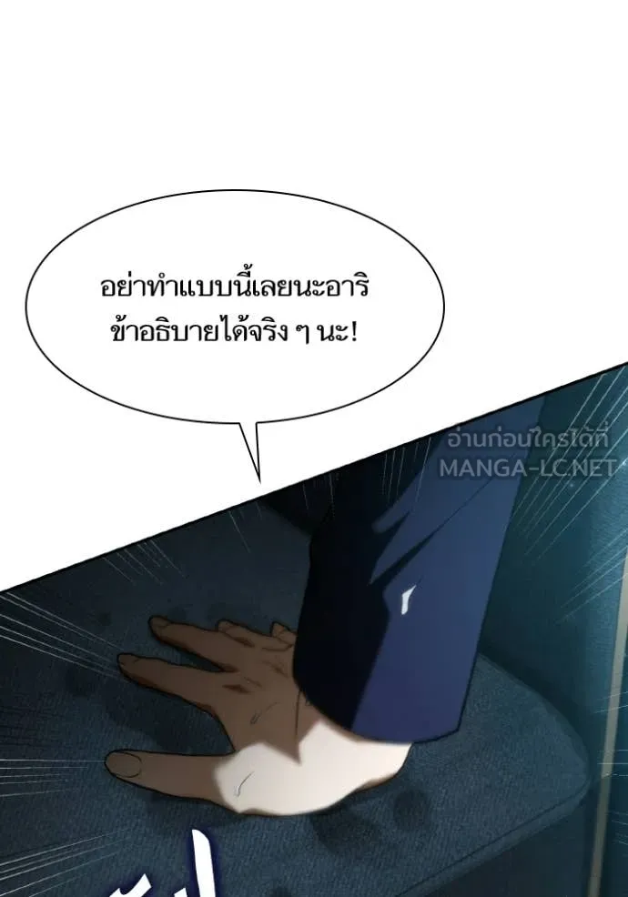 ชาตินี้น้องขอ ตอนที่ 183 รูปที่ 118