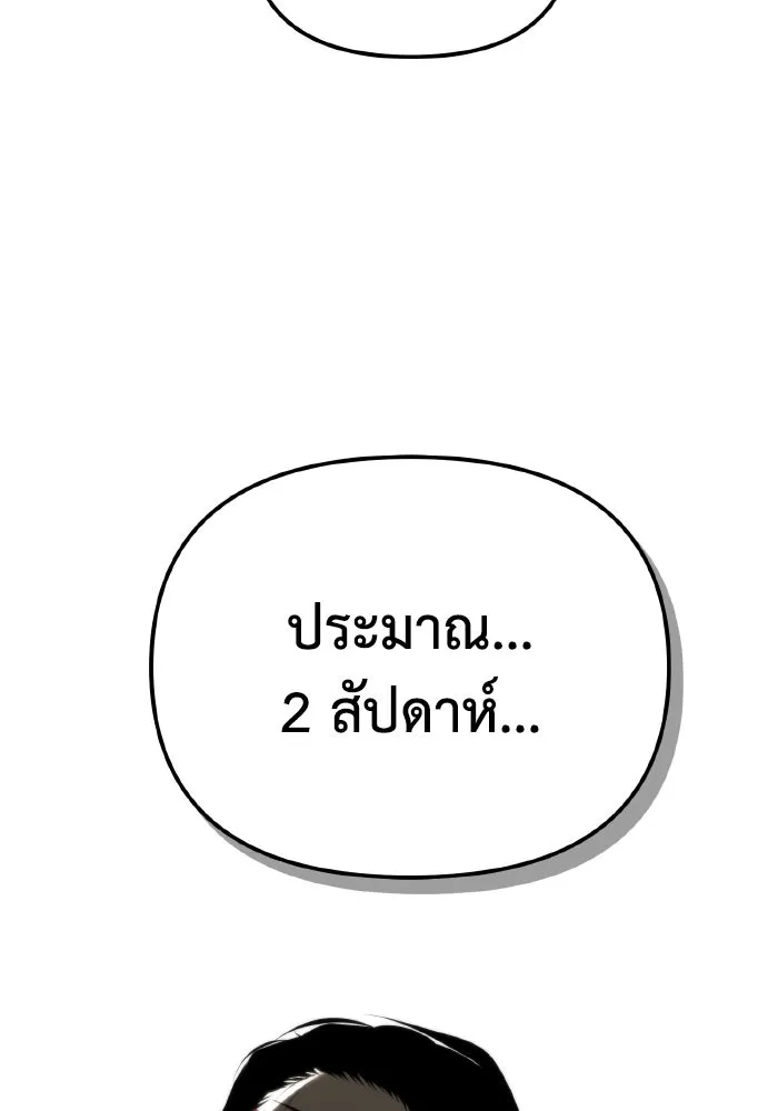 การแข่งขันของผู้เกิดใหม่ ตอนที่ 73 รูปที่ 103