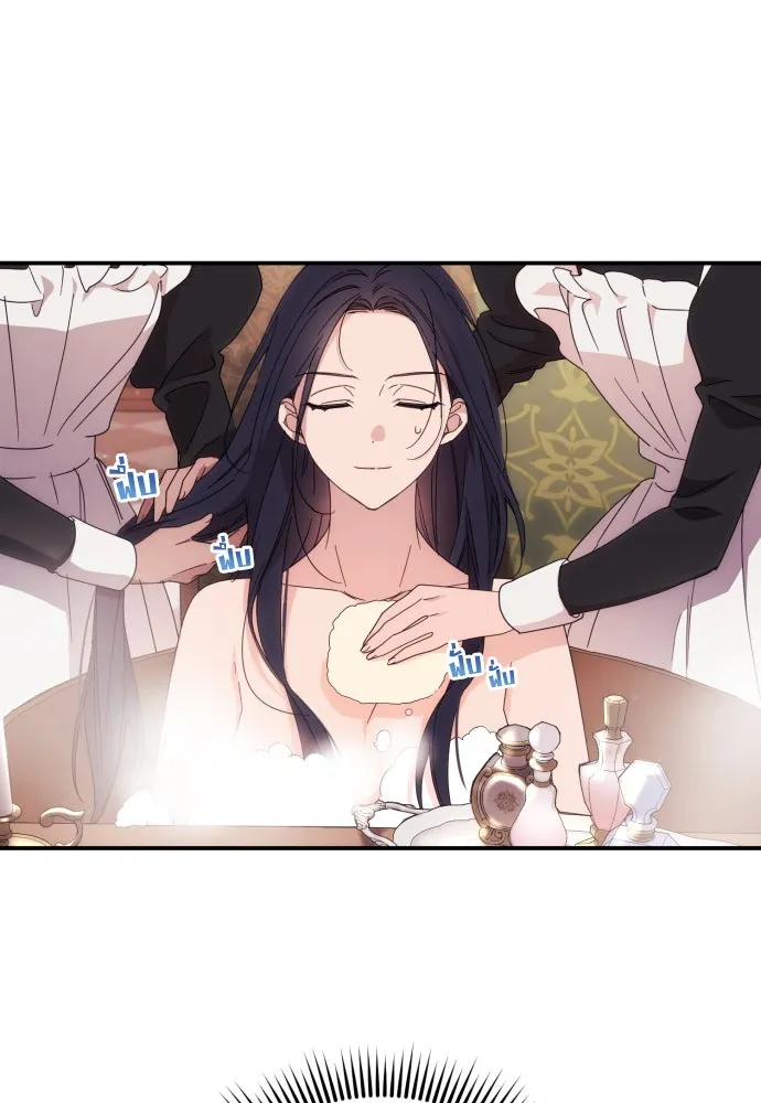 ฉันจะจีบท่านดยุกแดนเหนือ ตอนที่ 9 รูปที่ 4