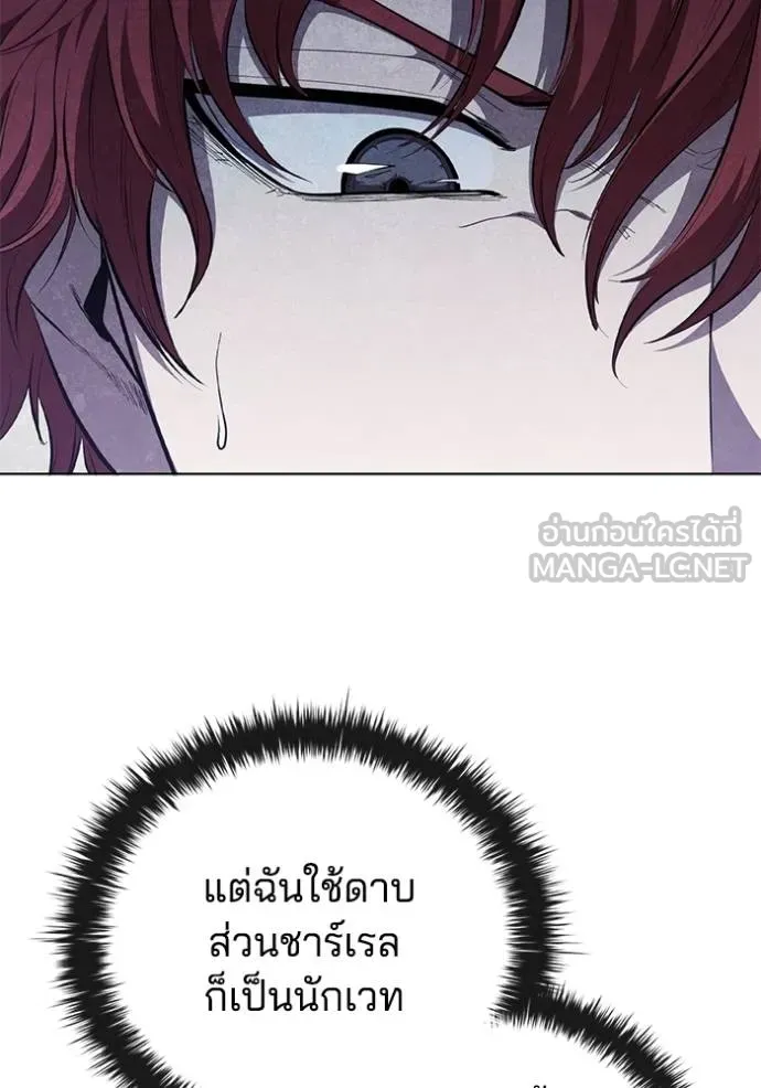 เกิดใหม่ในร่างดยุก ตอนที่ 80 รูปที่ 20