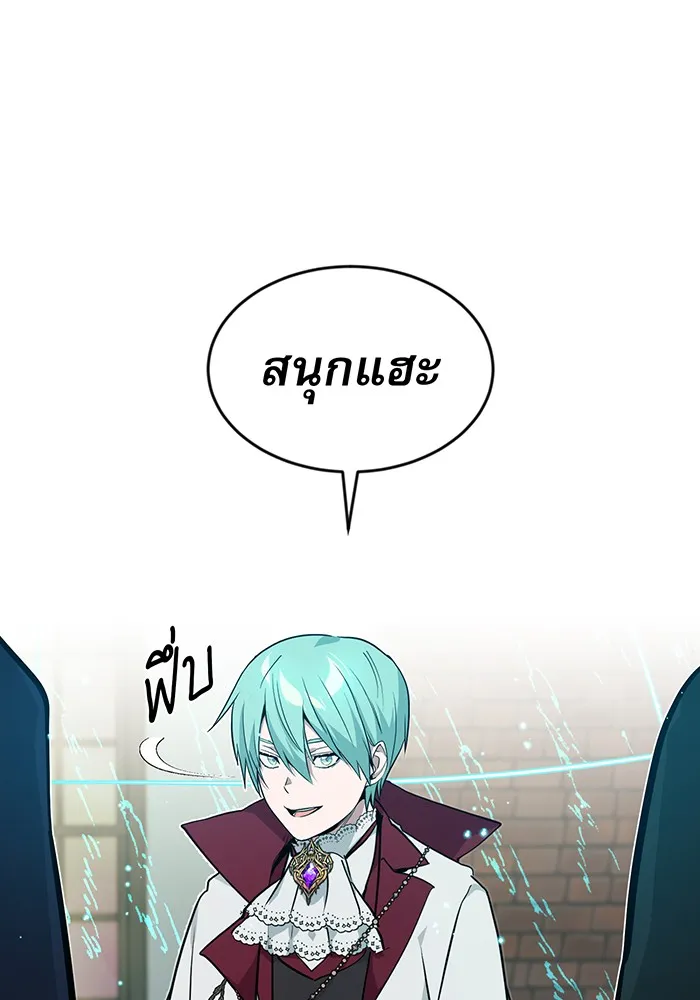 จอมเวทเกิดใหม่ในรอบ 66666 ปี ตอนที่ 10 รูปที่ 91