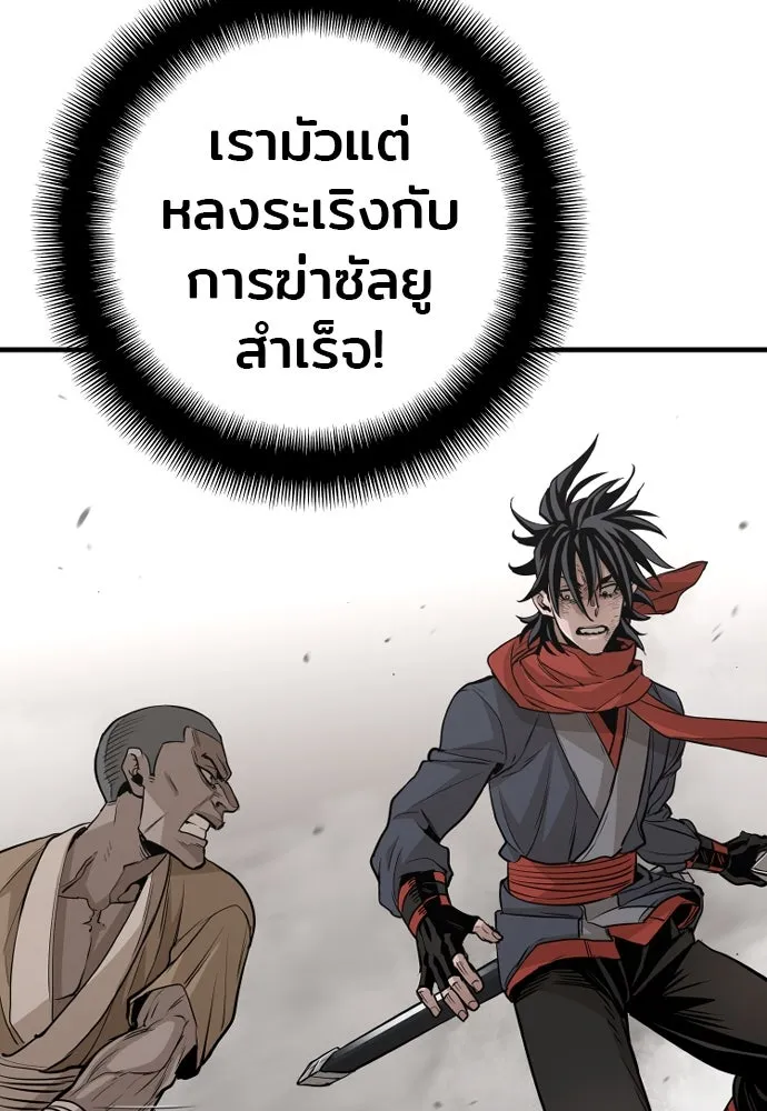 เส้นทางสู่เทพมาร ตอนที่ 20 รูปที่ 35