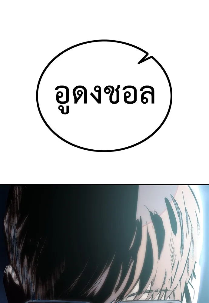 ผู้คุมหมายเลข 0 ตอนที่ 1 รูปที่ 268