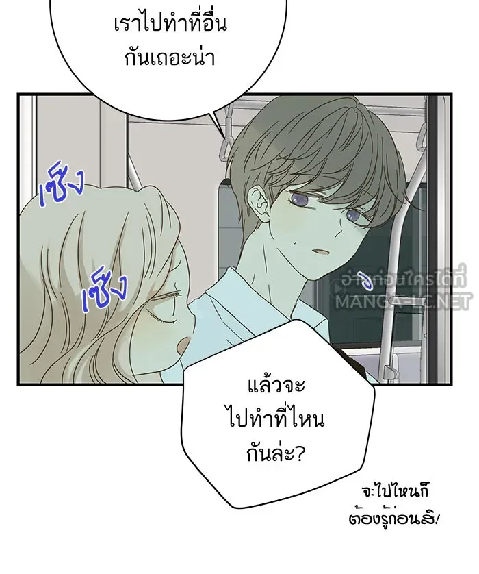ฉันมันร้าย หรือเพราะโลกไม่น่ารัก ตอนที่ 96 รูปที่ 93