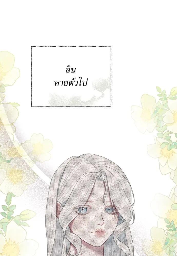 สาวใช้อย่างฉัน ขอเลือกหันหลังให้นาย ตอนที่ 27 รูปที่ 22