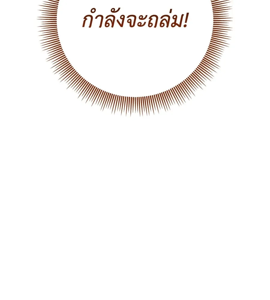 คุณพ่อของหนูคือศัตรูในชาติก่อน ตอนที่ 35 รูปที่ 149