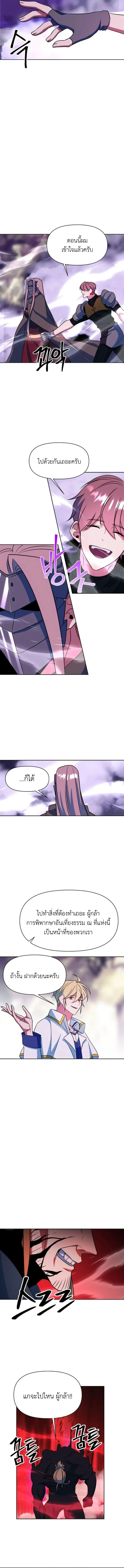 Archmage Transcending Through Regression ตอนที่ ตอนที่ 131 รูปที่ 2