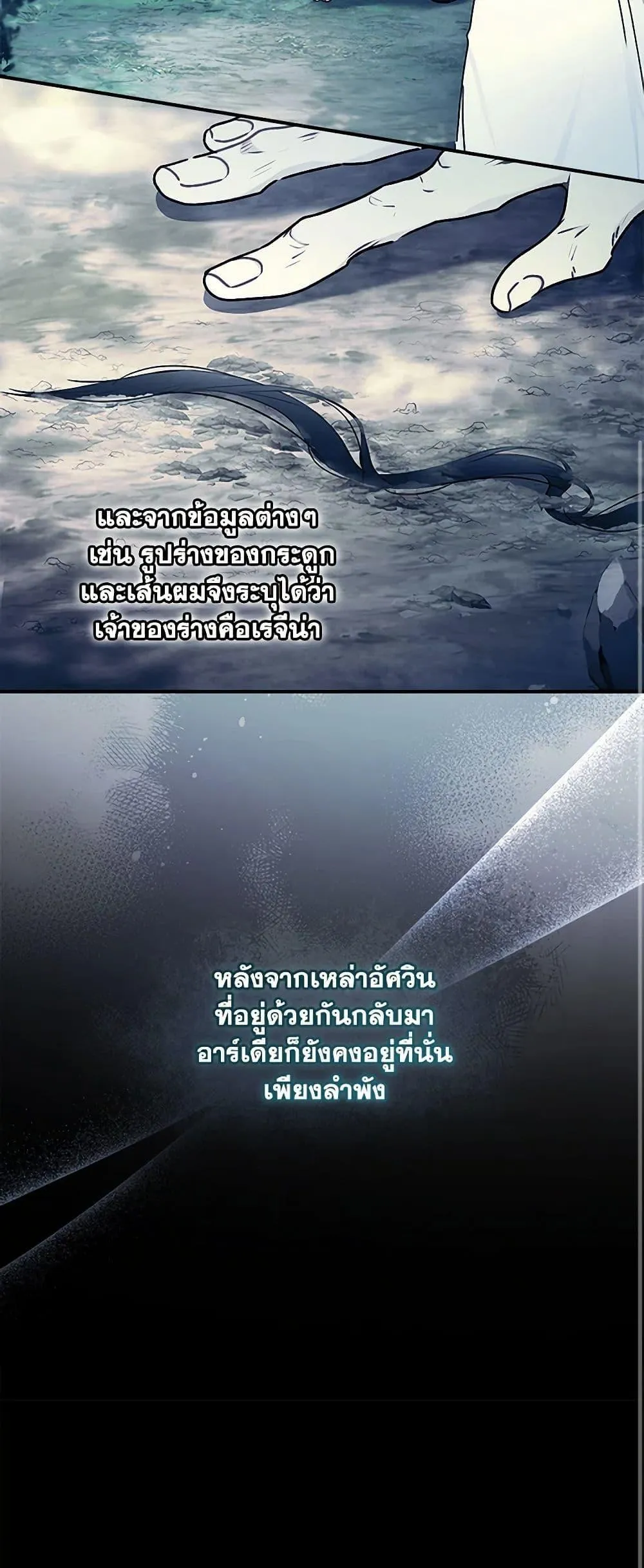 I Became the Male Lead_s Adopted Daughter ฉ_นกลายเป_นล_กสาวบ_ญธรรมของท_านดย_ก ตอนที่ ตอนที่ 126 รูปที่ 28