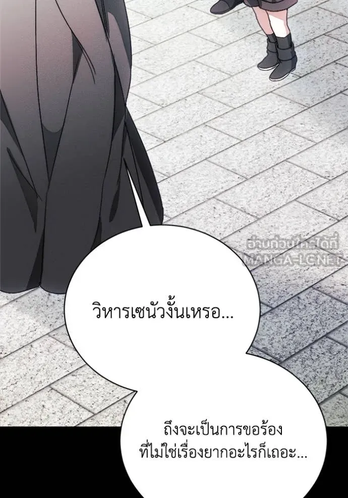 รักนะคะ ป๊ะป๋า ตอนที่ 16 รูปที่ 16
