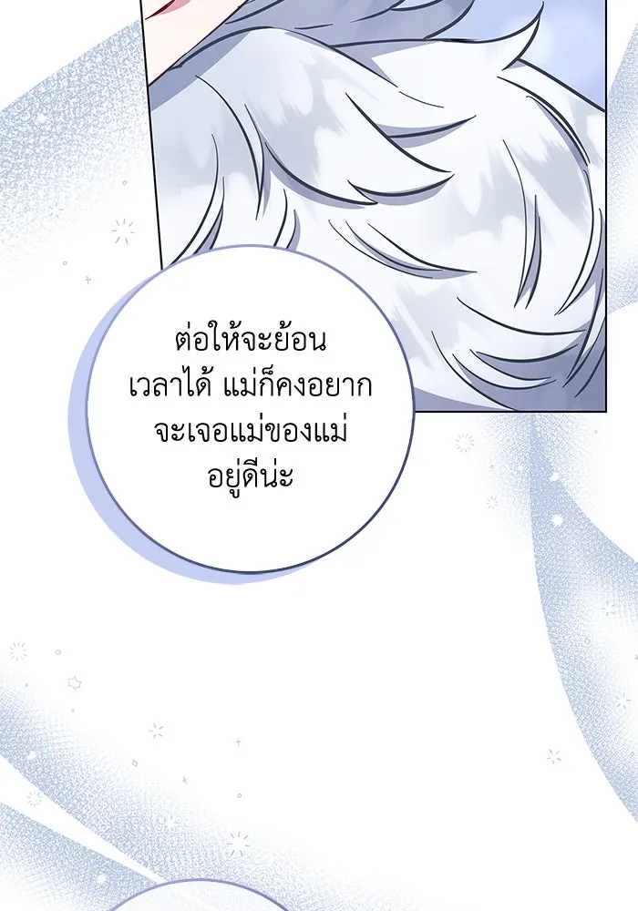 ฉันกลายเป็นแม่พระเอกนิยายจอมเสเพล ตอนที่ 37 รูปที่ 103