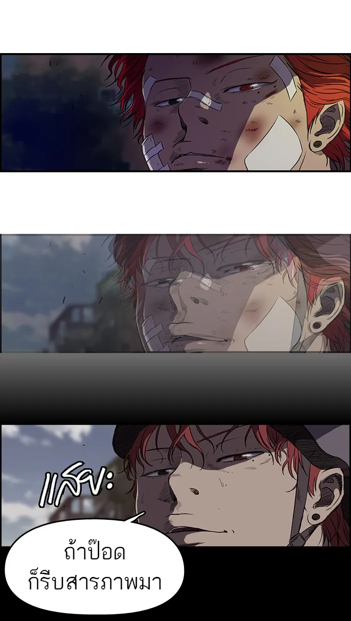 ปั่นสู้ฝันbrWind Breaker ตอนที่ 49 รูปที่ 10