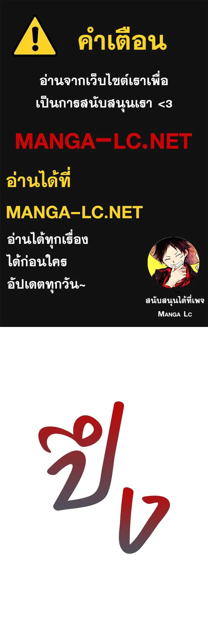 Couple Breaker ตอนที่ 53 รูปที่ 1