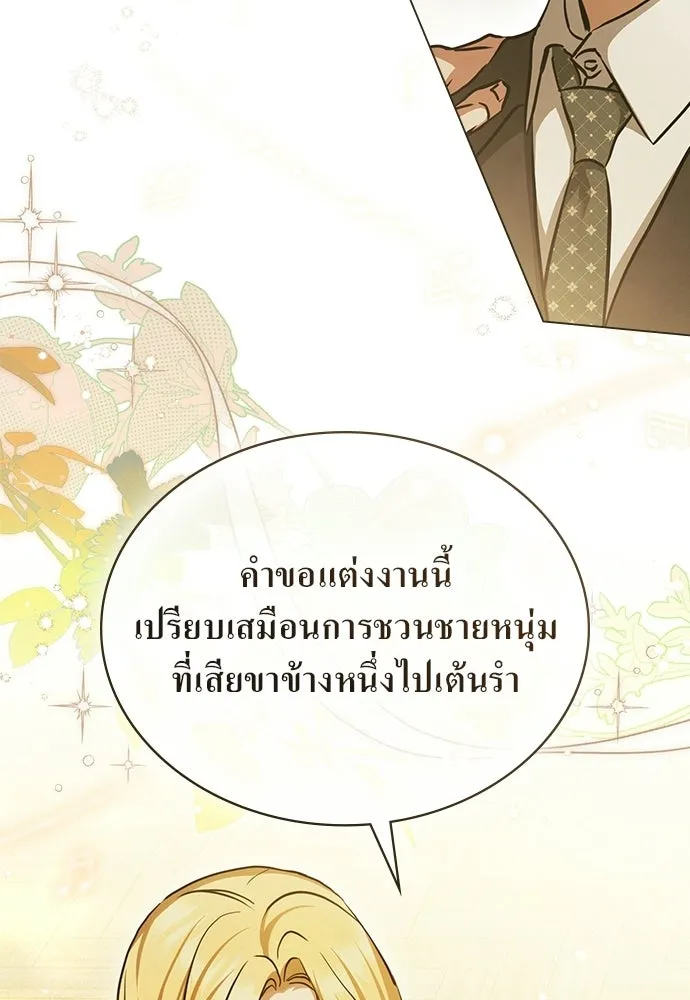 กู้ชีวิตลิขิตท่านเอิร์ล ตอนที่ 87 รูปที่ 49