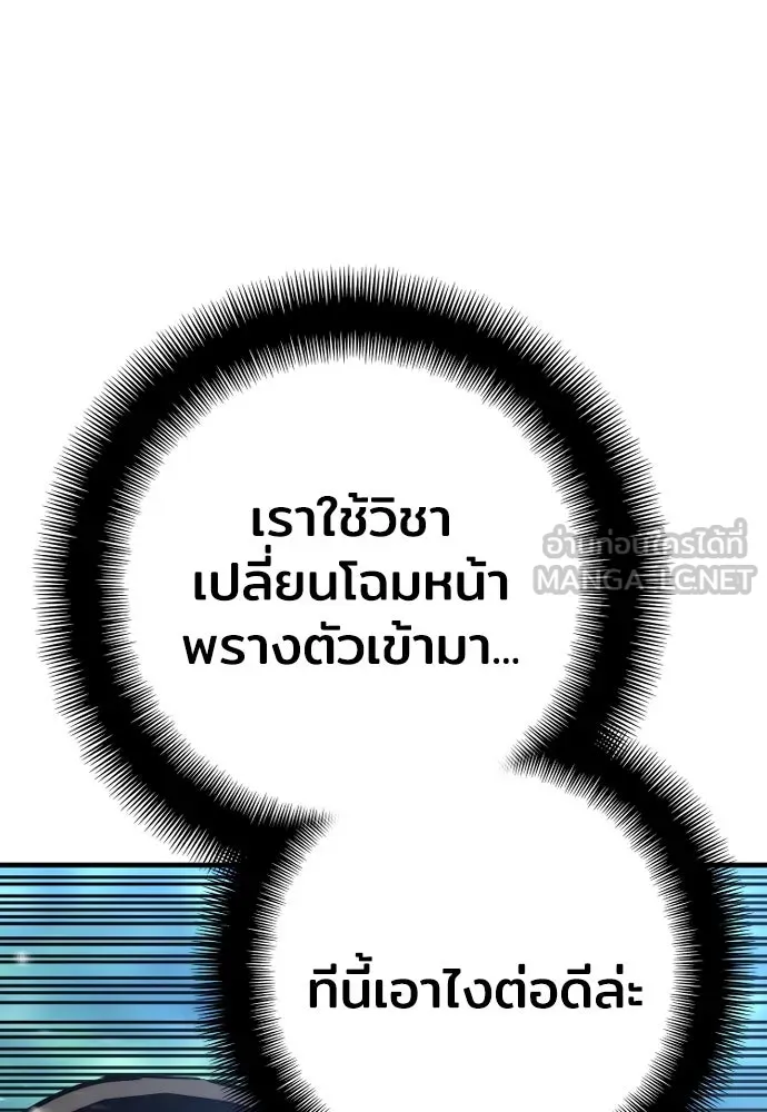เส้นทางสู่เทพมาร ตอนที่ 42 รูปที่ 120