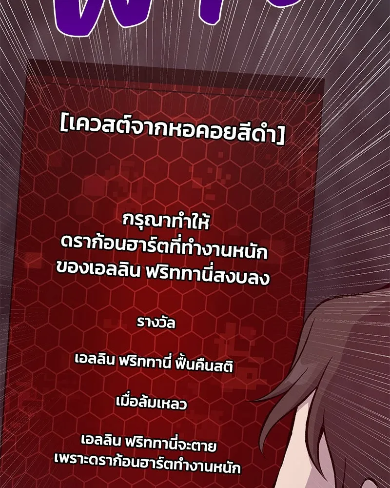 ปลูกผักพิชิตหอคอย ตอนที่ 79 รูปที่ 125