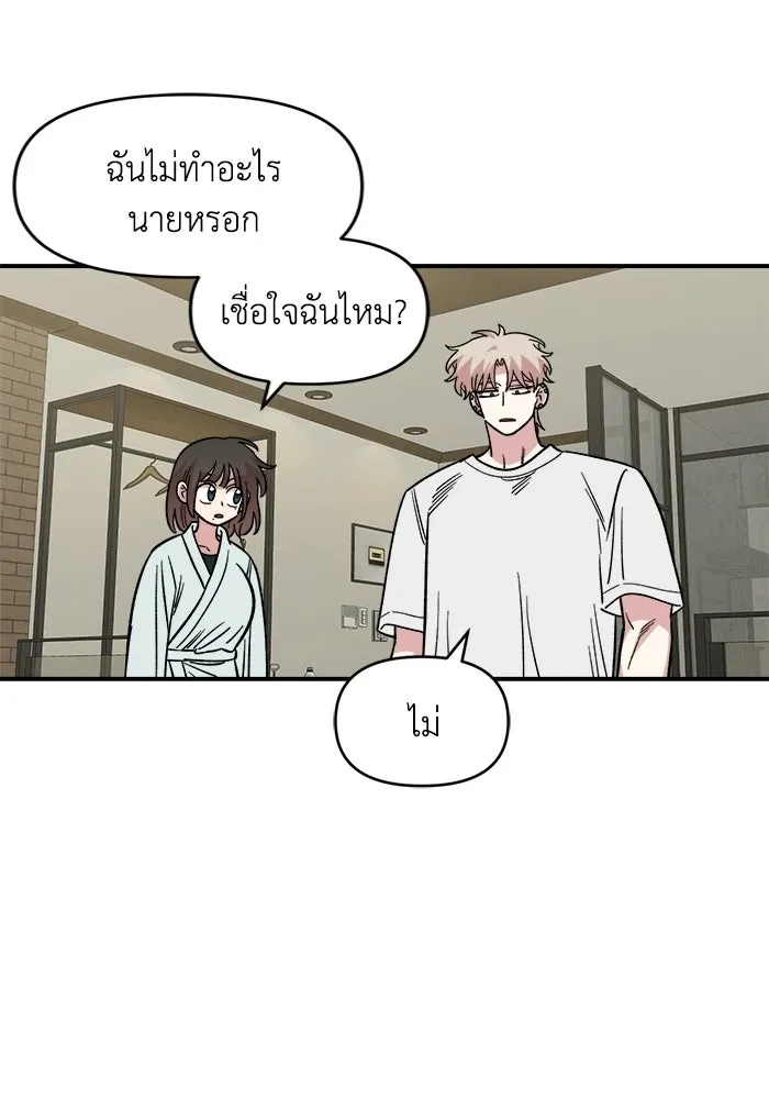 เพื่อนกันมันส์เกิน ตอนที่ 60 รูปที่ 2