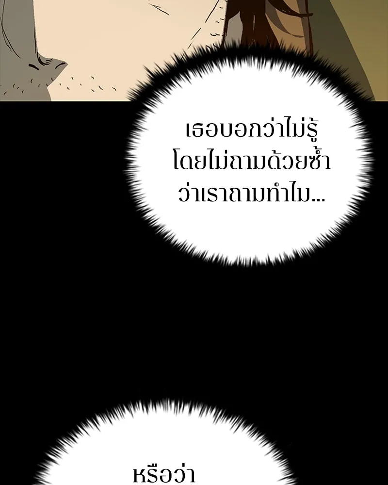 เกาลูน  ซาโรกา ตอนที่ 25 รูปที่ 37