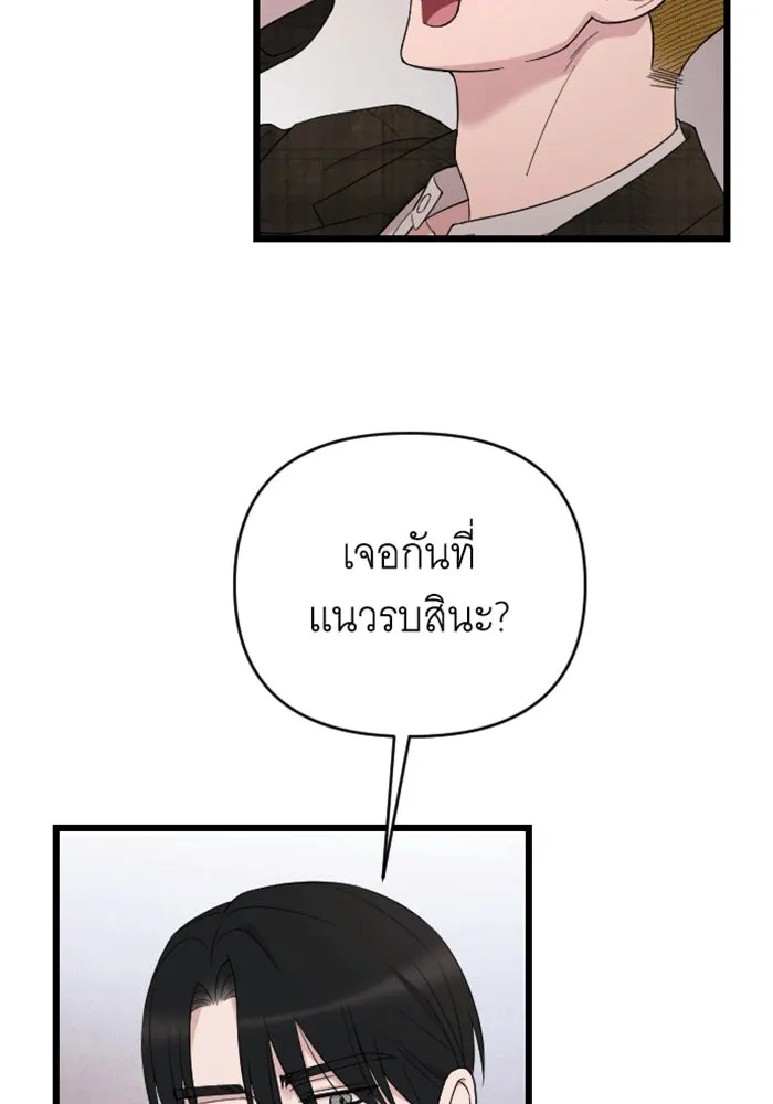 จำเลยหัวใจ ตอนที่ 42 รูปที่ 130