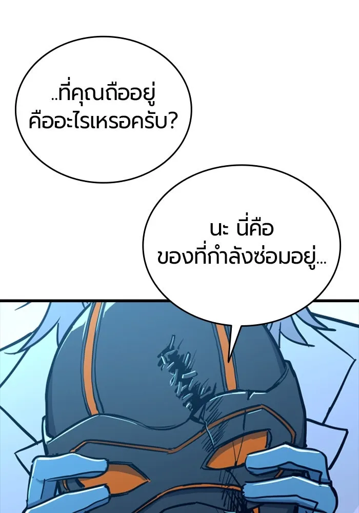 มือพิพากษา ตอนที่ 6 รูปที่ 89