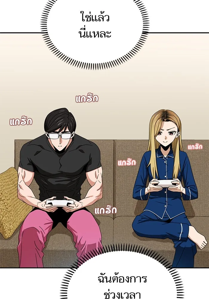 โชคชะตานำพารัก ตอนที่ 64 ก็แบบนั้นแหละ() รูปที่ 61