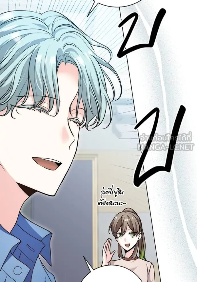 ออร่าดาราอัจฉริยะ ตอนที่ 24 รูปที่ 108