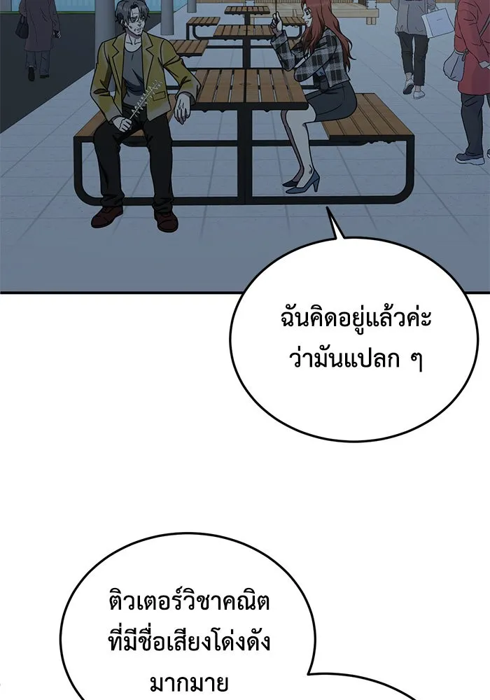 ช่วยเปลี่ยนฉันที ตอนที่ 178. คโยแทฮี 18 รูปที่ 103