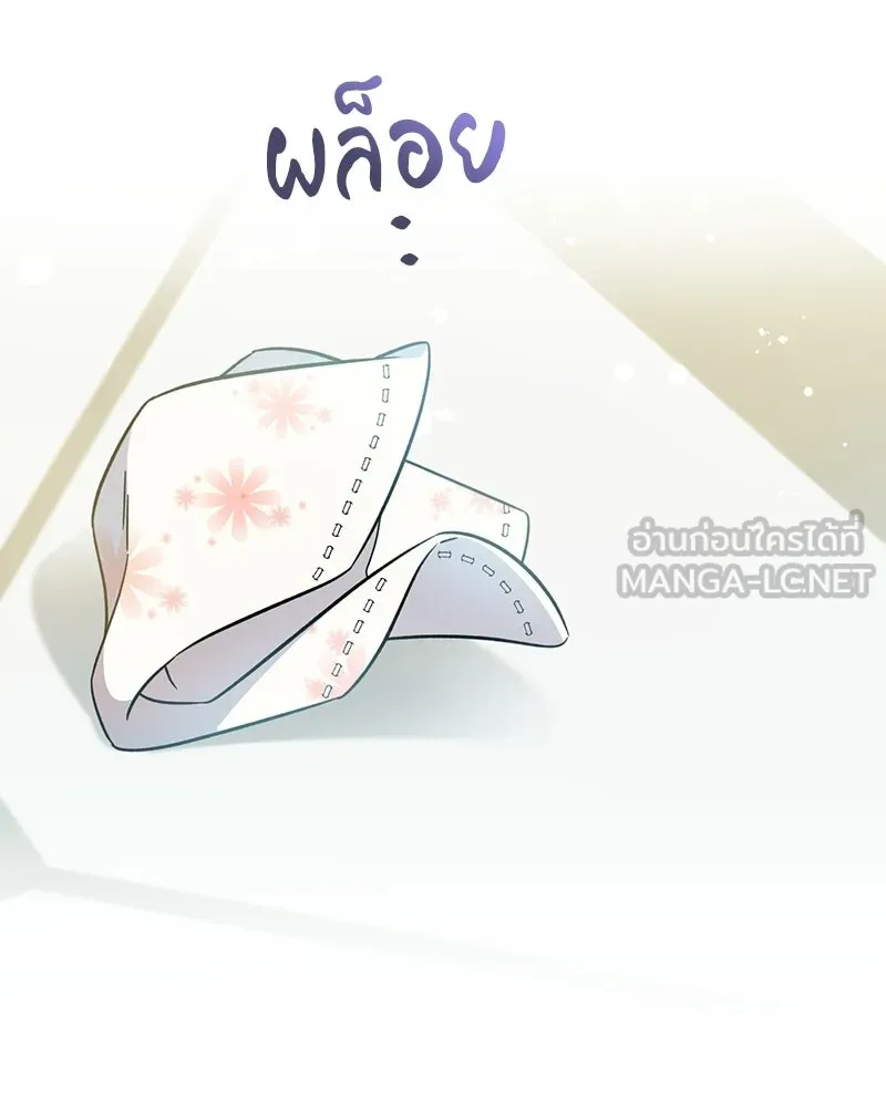 ภารกิจไล่ตามลุค บีเชล ตอนที่ 2 รูปที่ 90