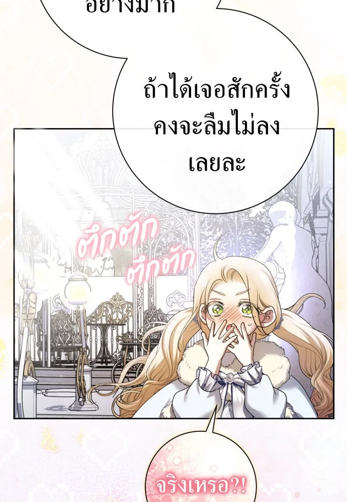 ชิงชีวิตพลิกลิขิตชะตา ตอนที่ 208. ไม่ง่ายเลย รูปที่ 65