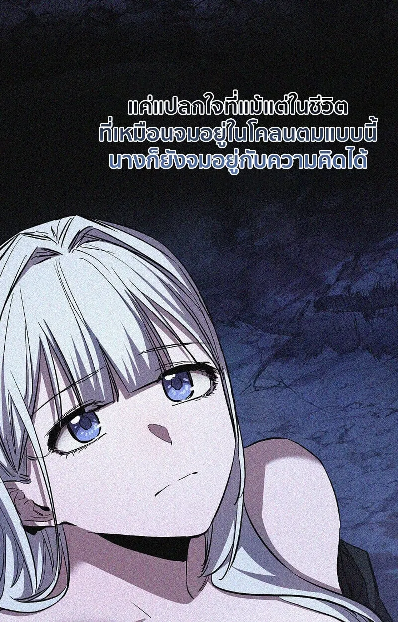 Childhood Friend of the Zenith สหายว_ยเยาว_ของข_าแข_งแกร_งท_ส_ดในใต_หล_า ตอนที่ ตอนที่ 71 รูปที่ 20