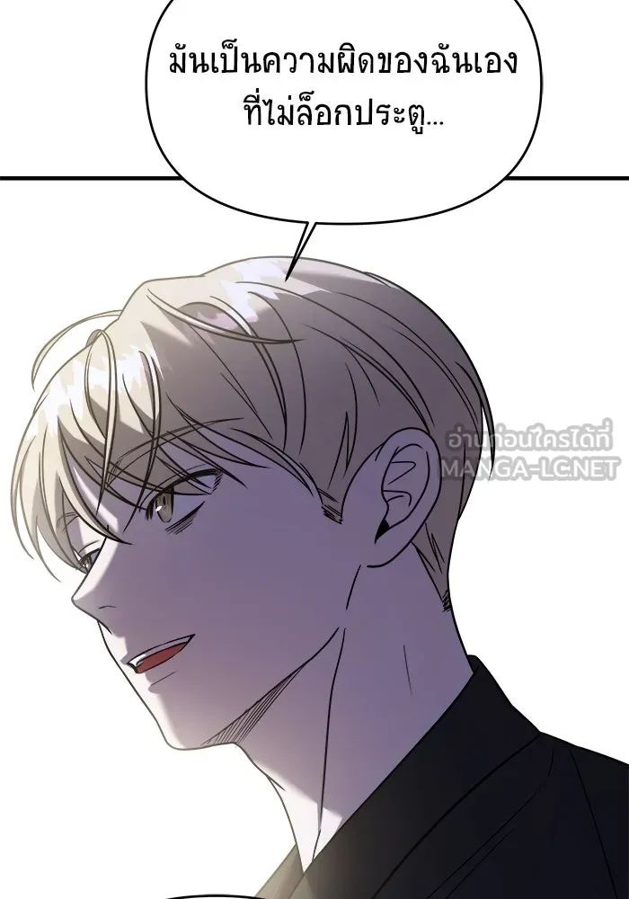 วายร้ายก็อยากมีรัก ตอนที่ 48 รูปที่ 99