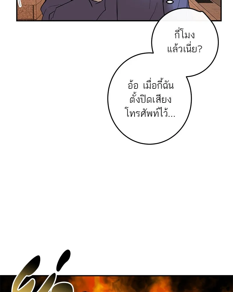 ตำนานเทพธิดาตกสวรรค์ ตอนที่ 31 รูปที่ 65