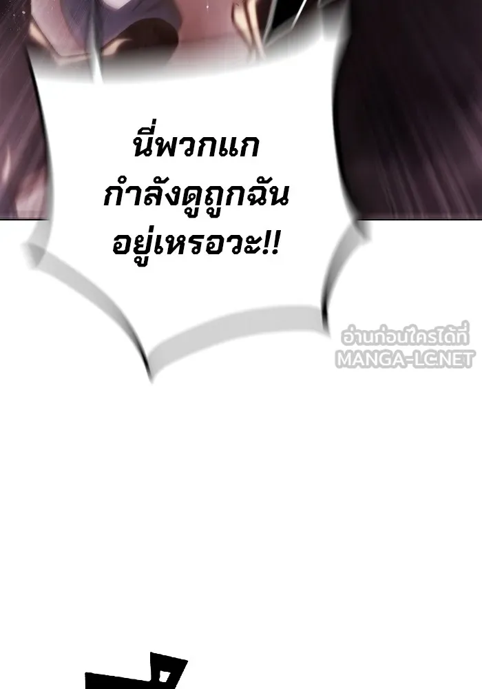 เยาวชนคนคุก ตอนที่ 12 รูปที่ 96