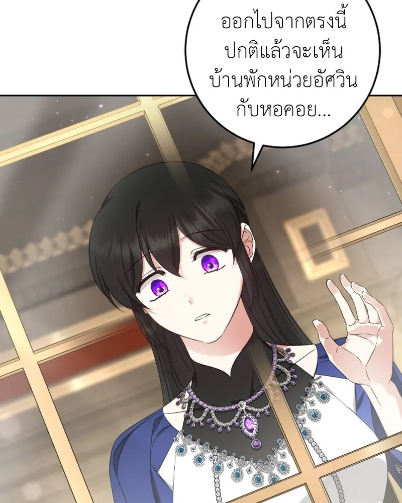 ภารกิจไล่ตามลุค บีเชล ตอนที่ 53 (จบ ss1) รูปที่ 37