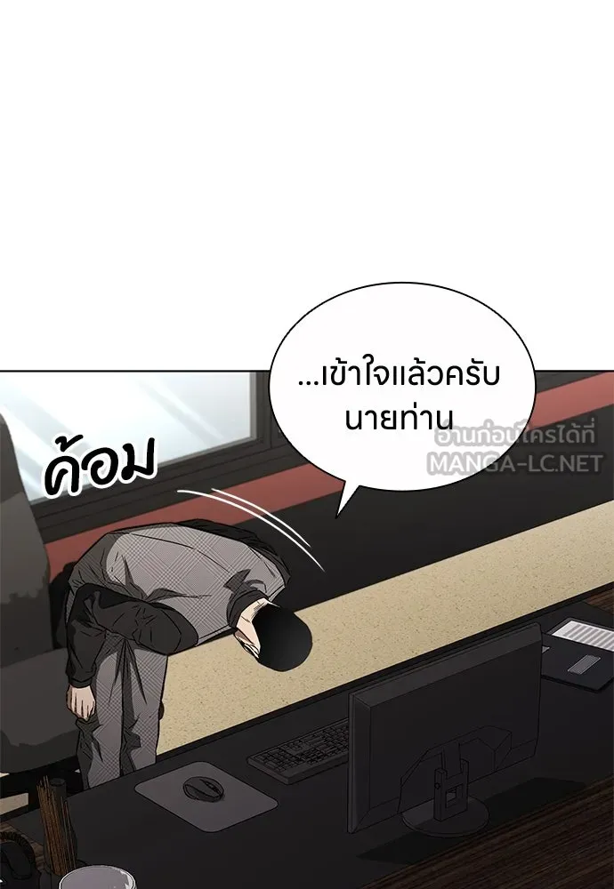 อัยการสายโหด ตอนที่ 40 รูปที่ 87