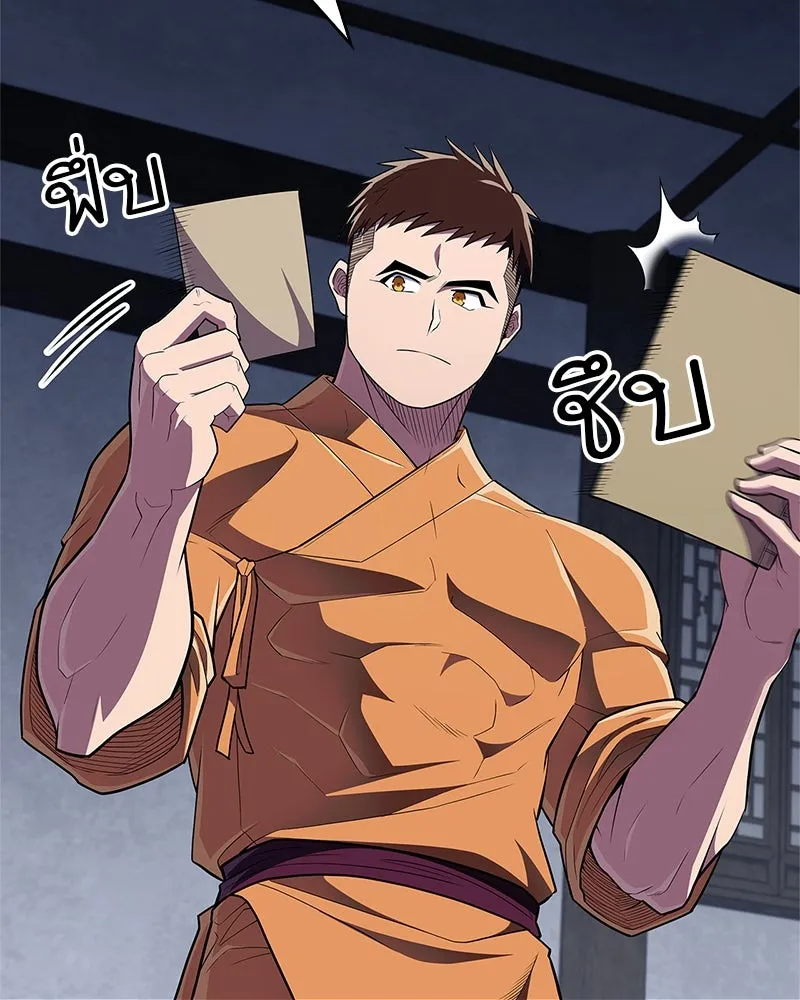 สุดยอดเทรนเนอร์แห่งยุทธภพ ตอนที่ 50 ผู้รับ เชกัลฮยอน รูปที่ 167