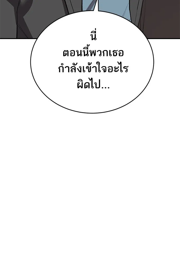 ยอดคนเลเวลทะลุ ตอนที่ 98 ภัยคุกคามใหม่ รูปที่ 122