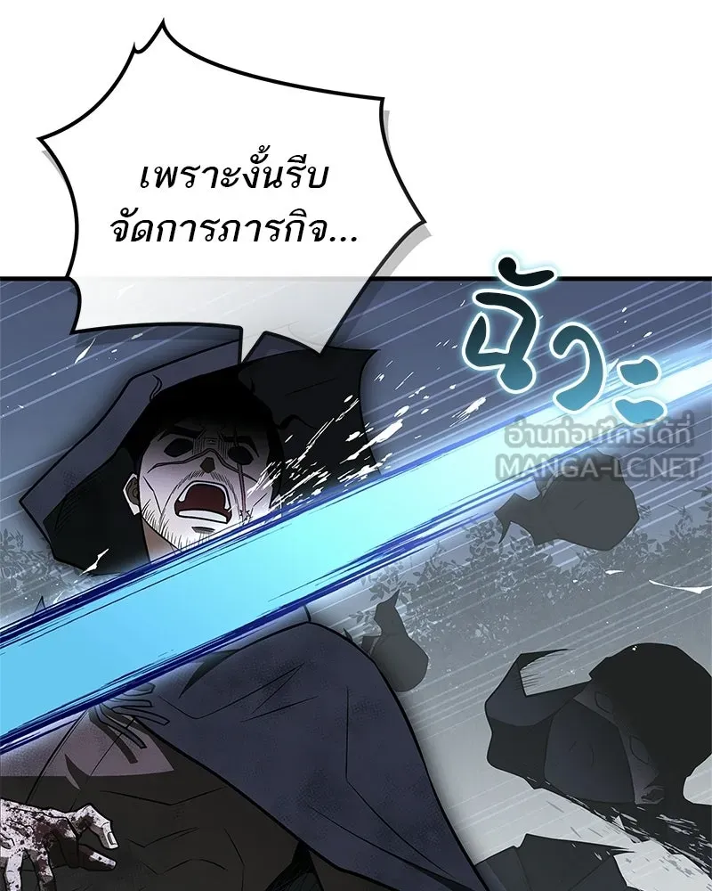 สุดยอดเทรนเนอร์แห่งยุทธภพ ตอนที่ 114 ข้ายังมีเรื่องที่ต้องทำ! รูปที่ 165