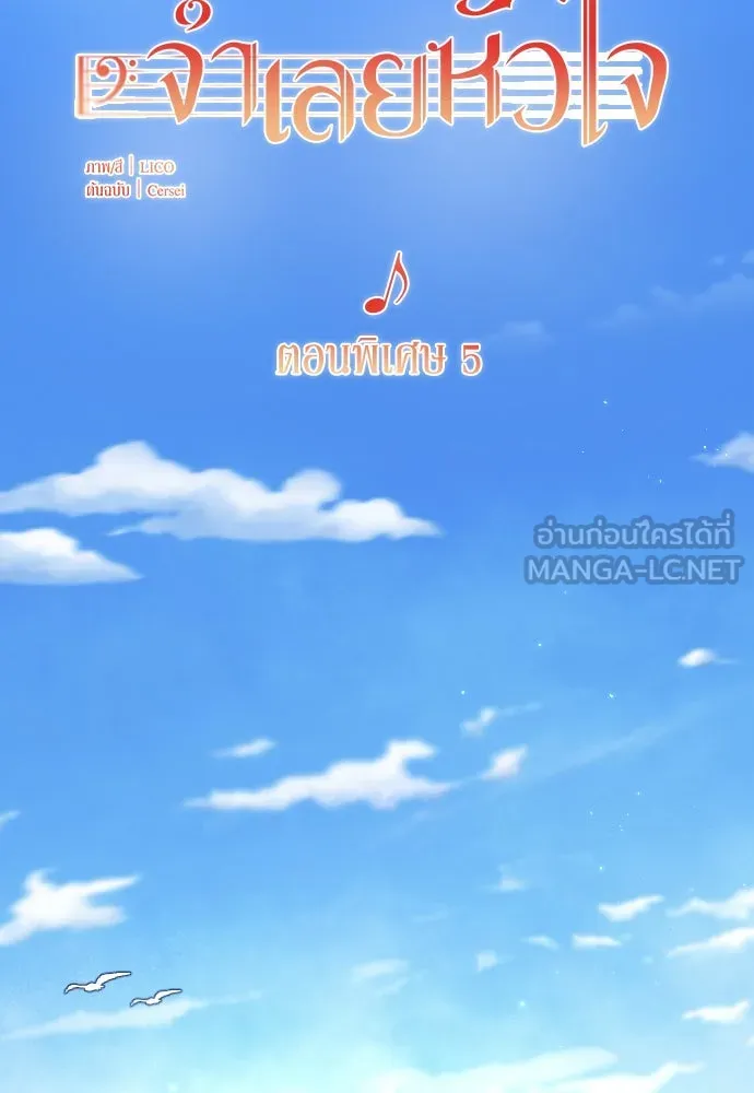 จำเลยหัวใจ ตอนที่ 81 รูปที่ 39