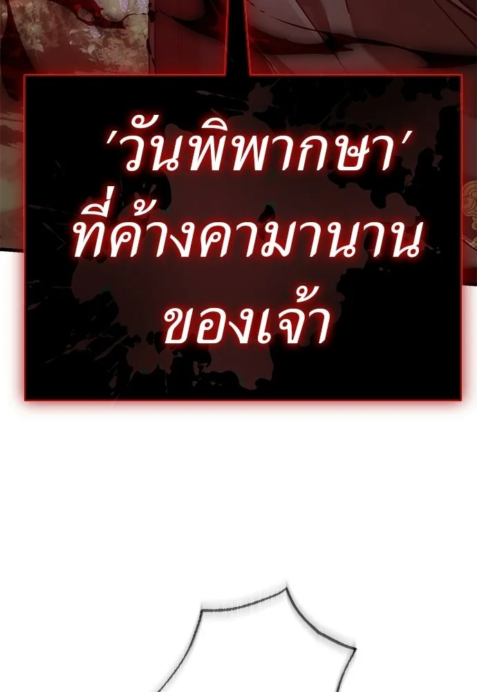 ยมราชลงทัณฑ์ ตอนที่ 132 รูปที่ 155