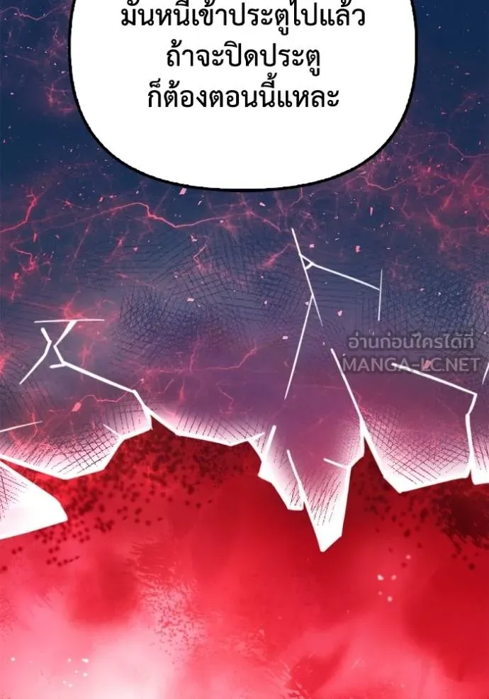 เกมของยอดมนุษย์ ตอนที่ 150 รูปที่ 121