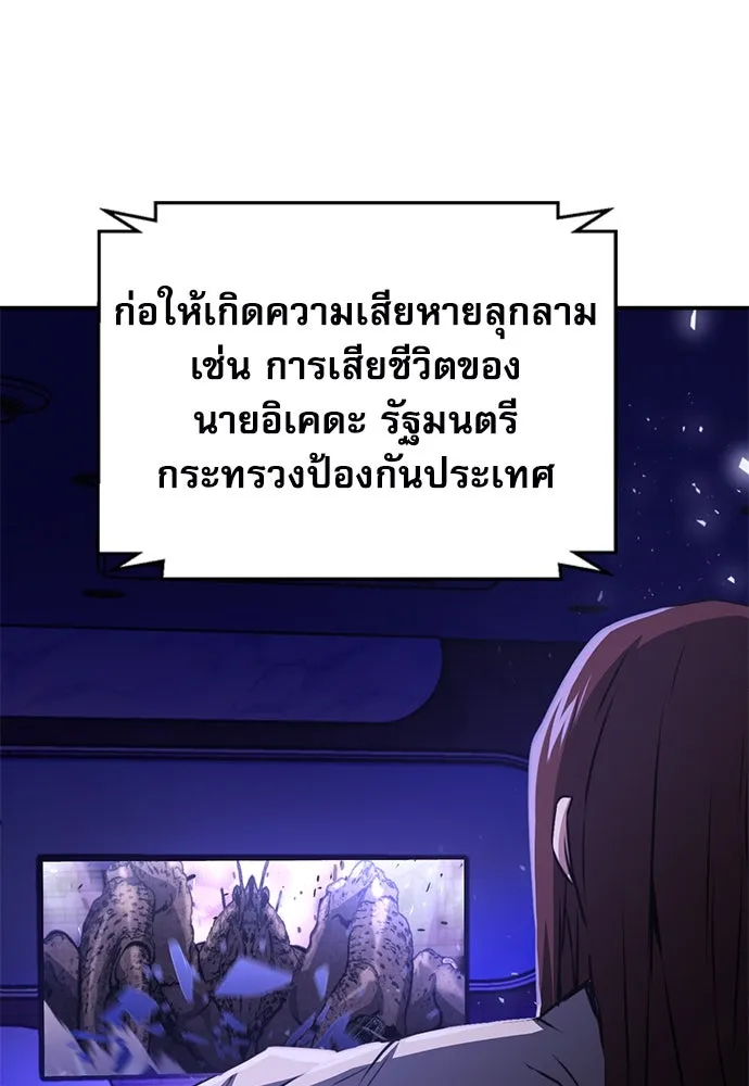 ดรูอิดแห่งสถานีโซล ตอนที่ 131 รูปที่ 169