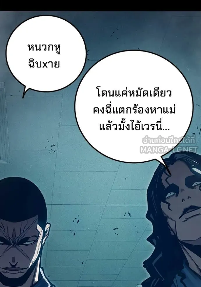 เยาวชนคนคุก ตอนที่ 91 รูปที่ 60