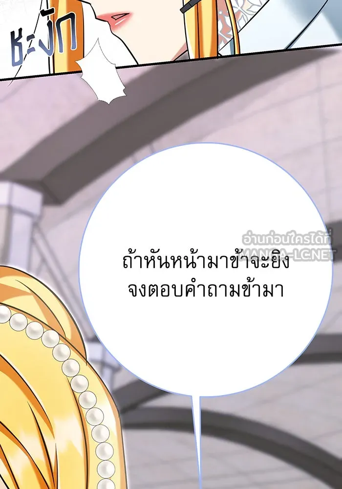 นางร้ายที่ไหนจะมีคุณธรรม ตอนที่ 129 รูปที่ 99