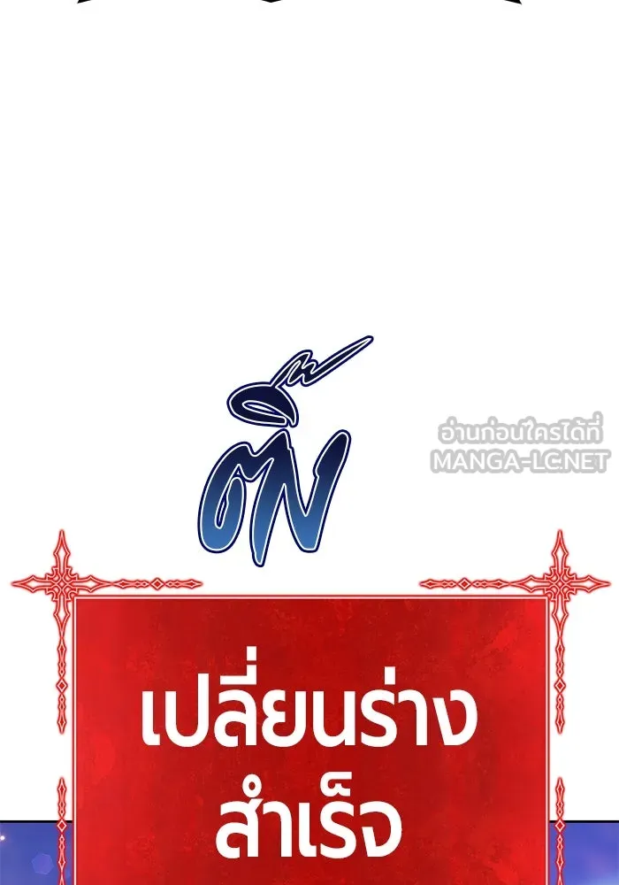 +99 ท่อนไม้พร้อมบวก ตอนที่ 47 รูปที่ 321