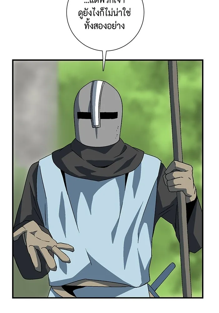 หนึ่งก้าวสู่เจ้ามาร ตอนที่ 33 ราชา (4) รูปที่ 52