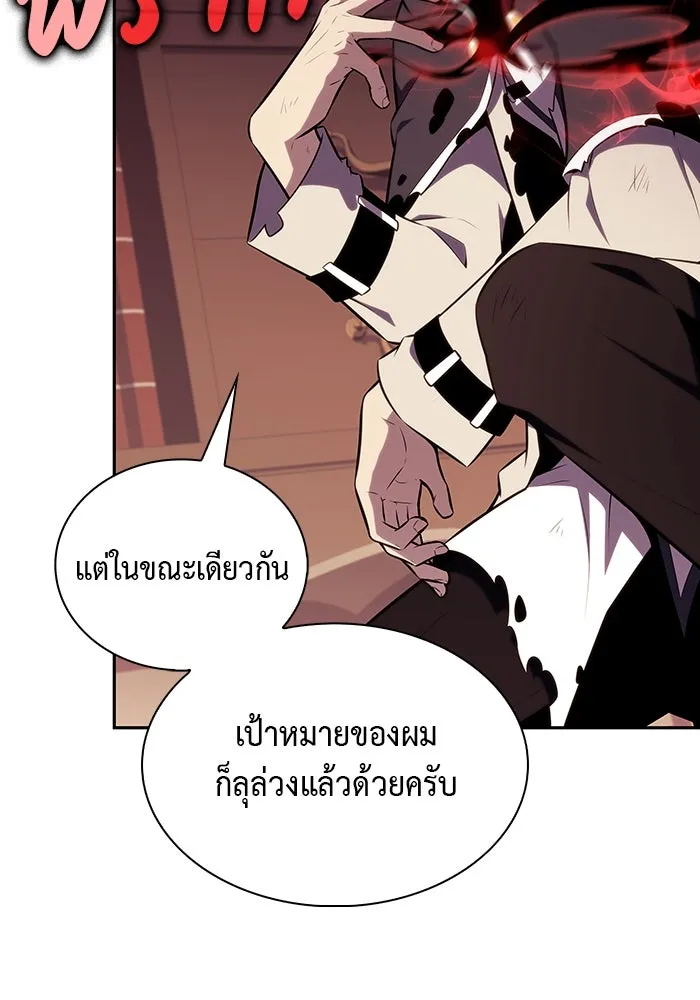 ลูกชายคนเล็กของดยุกคือมือสังหาร ตอนที่ 67 รูปที่ 59