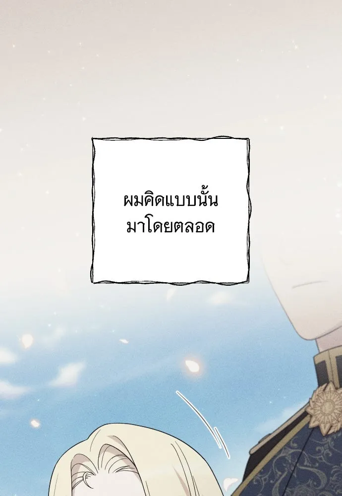 จำเลยหัวใจ ตอนที่ 45 รูปที่ 106